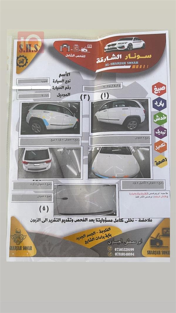 car image